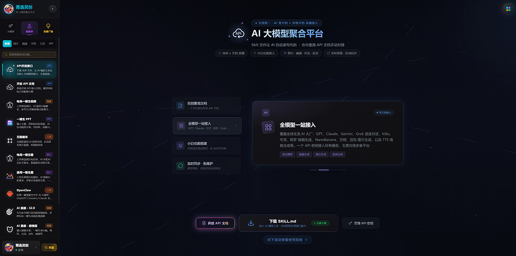 电商视频生成案例 - 菁选灵创